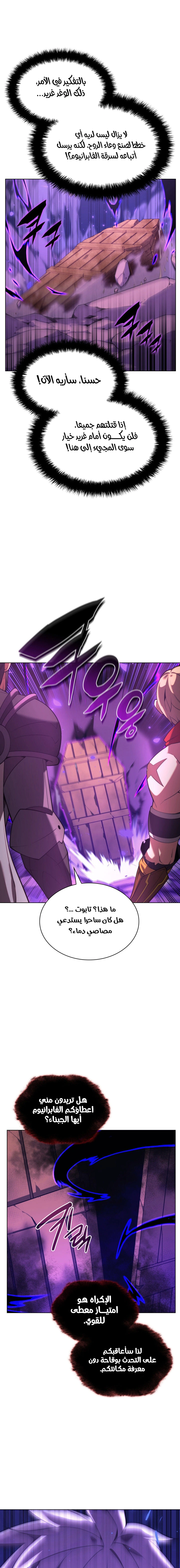 Read Overgeared AR Manga Online