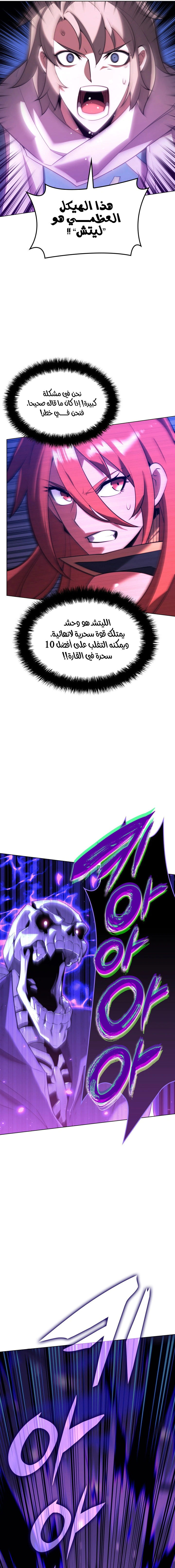 Read Overgeared AR Manga Online