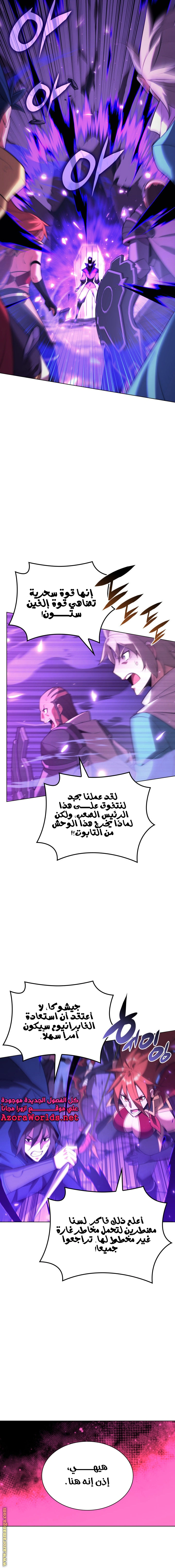 Read Overgeared AR Manga Online