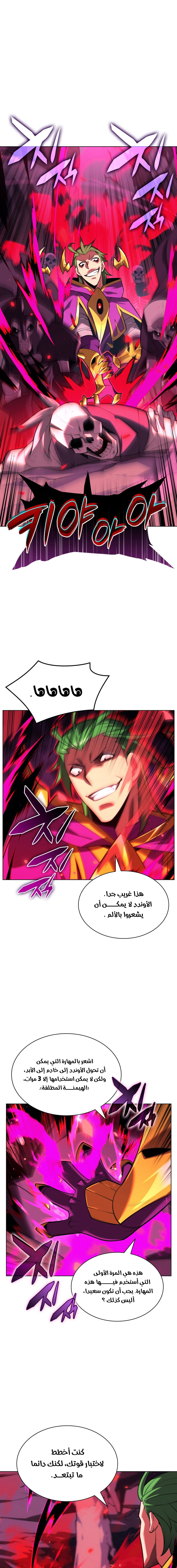 Read Overgeared AR Manga Online