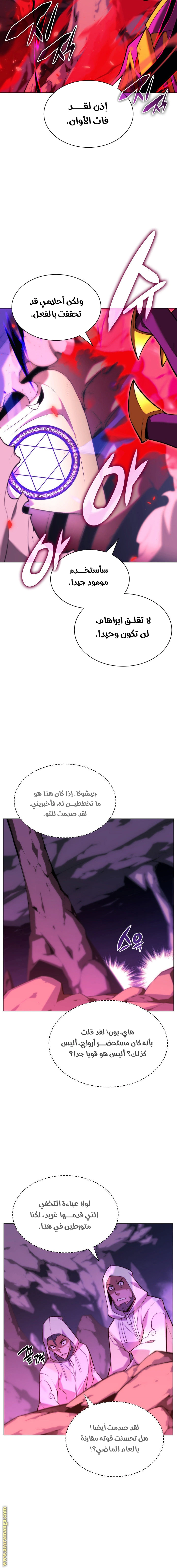 Read Overgeared AR Manga Online