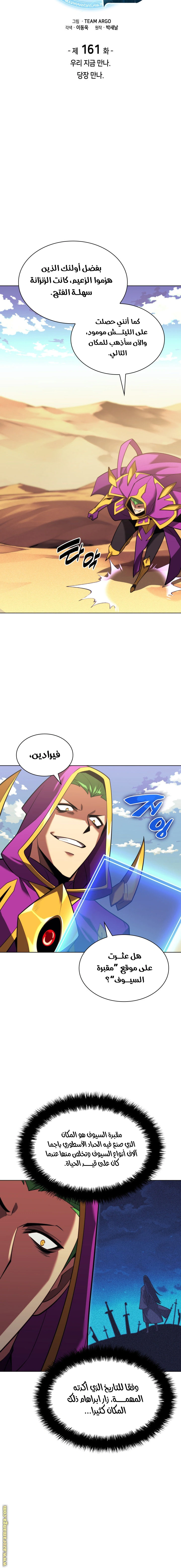 Read Overgeared AR Manga Online