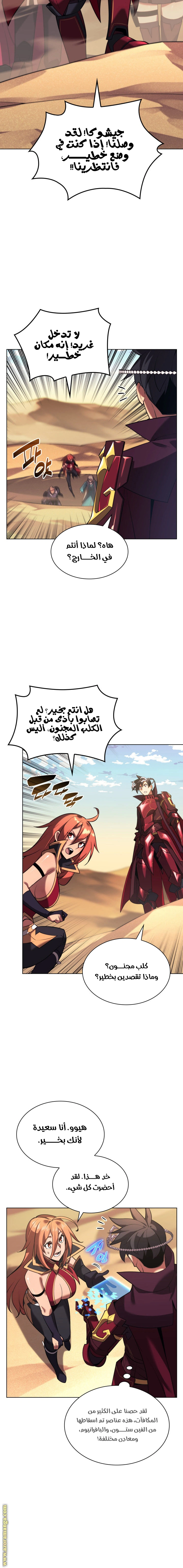 Read Overgeared AR Manga Online