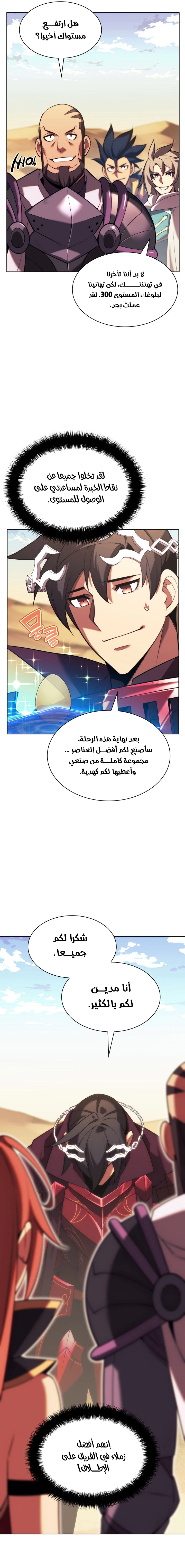 Read Overgeared AR Manga Online
