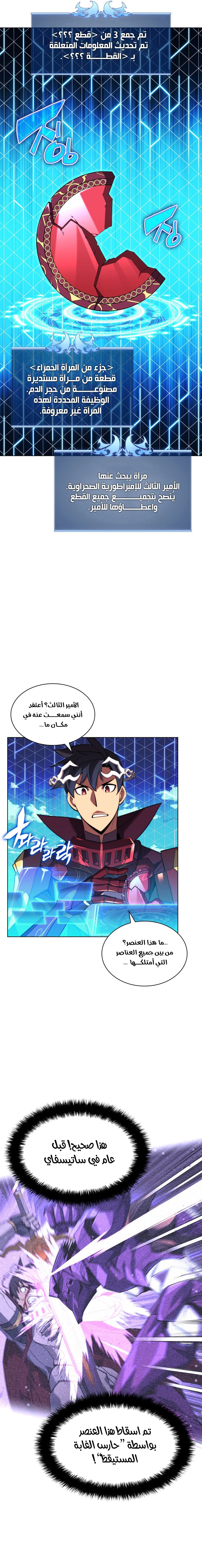 Read Overgeared AR Manga Online