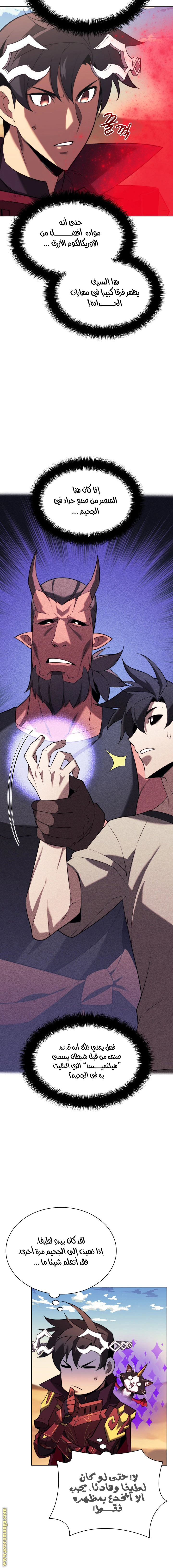 Read Overgeared AR Manga Online
