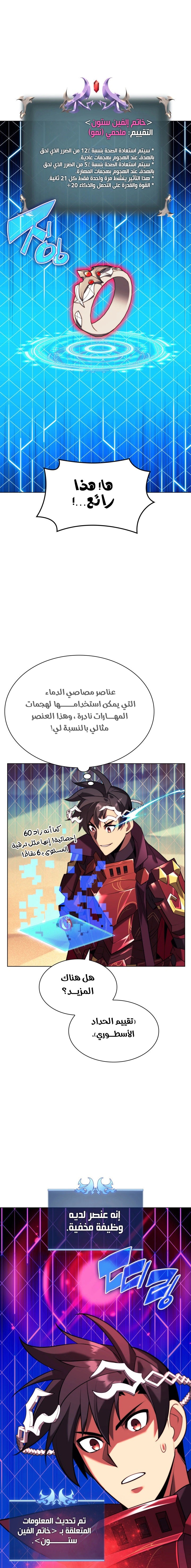 Read Overgeared AR Manga Online