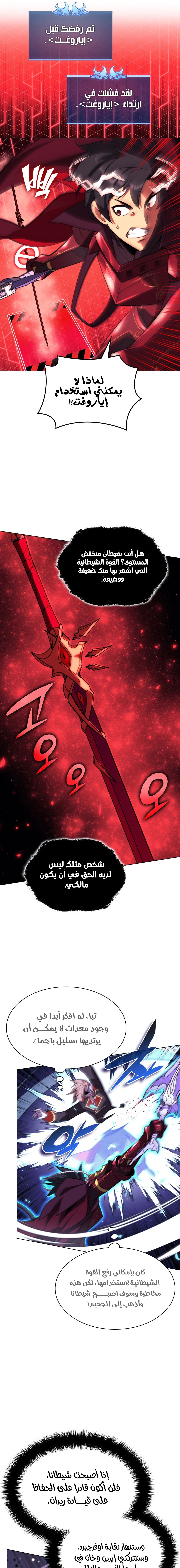 Read Overgeared AR Manga Online