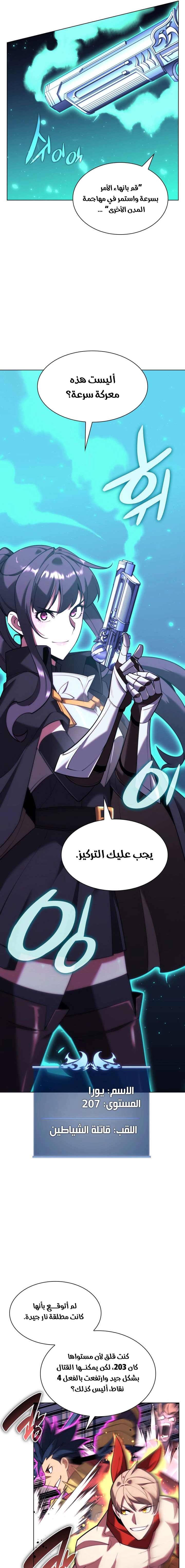 Read Overgeared AR Manga Online