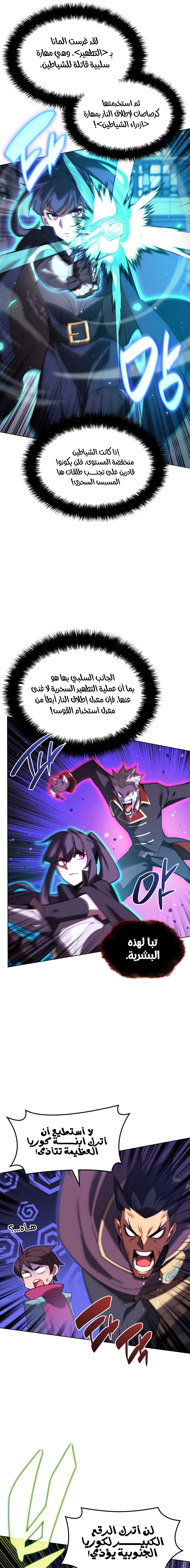 Read Overgeared AR Manga Online