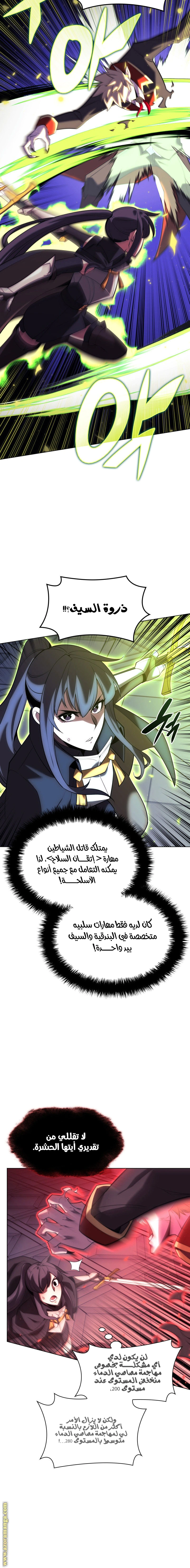 Read Overgeared AR Manga Online