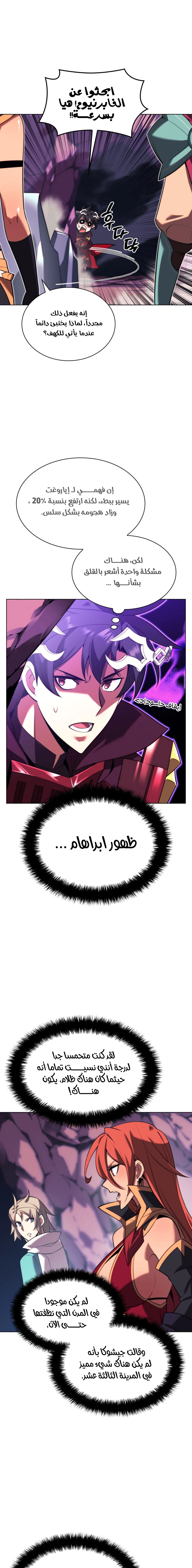 Read Overgeared AR Manga Online