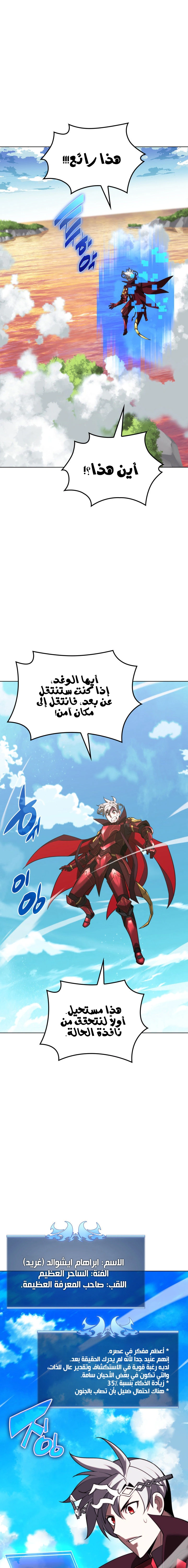 Read Overgeared AR Manga Online