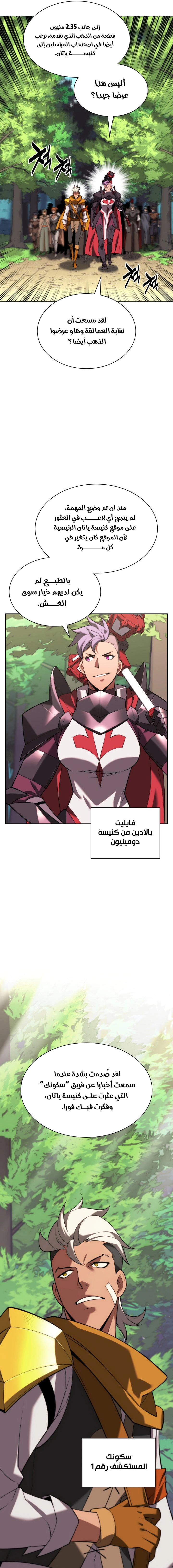 Read Overgeared AR Manga Online