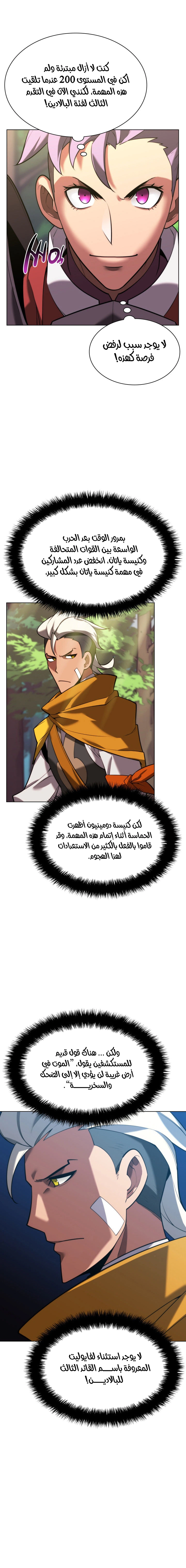 Read Overgeared AR Manga Online