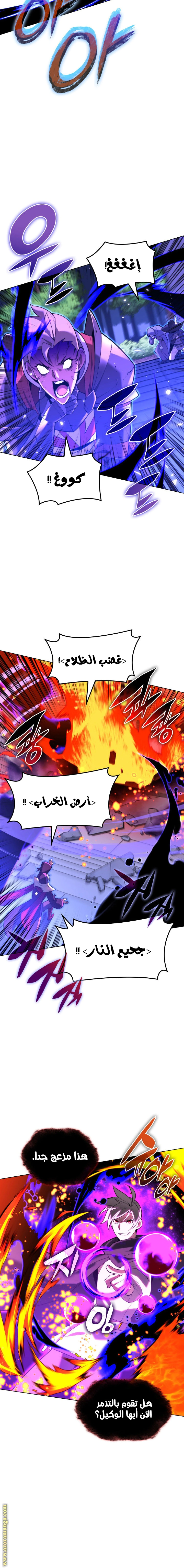 Read Overgeared AR Manga Online