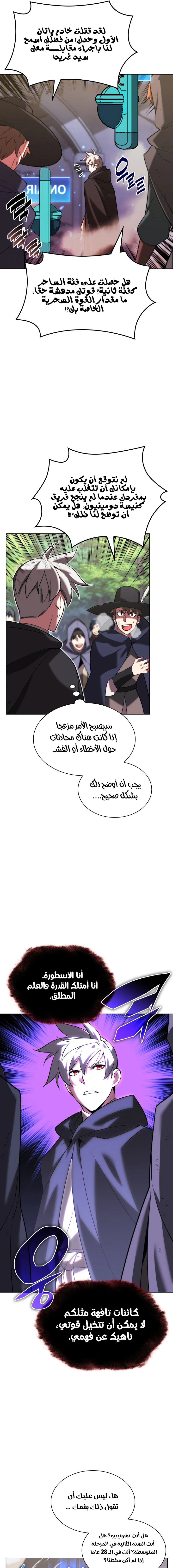 Read Overgeared AR Manga Online