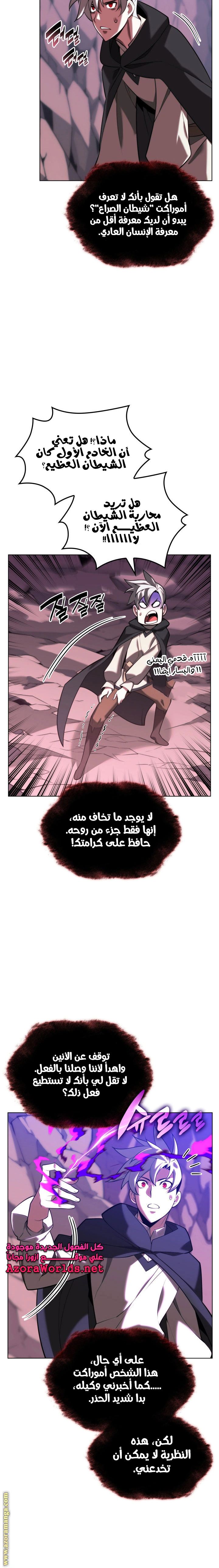 Read Overgeared AR Manga Online
