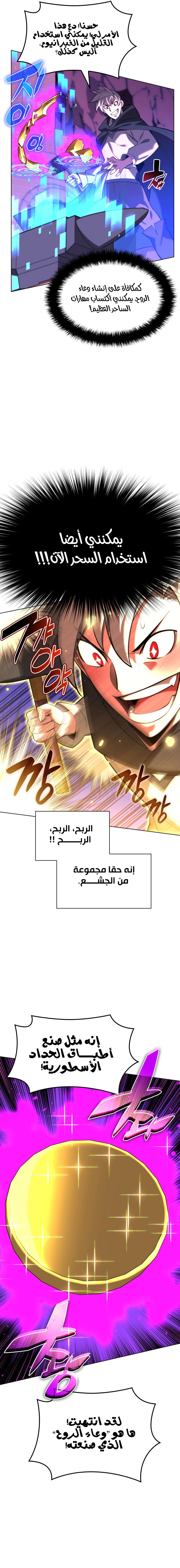 Read Overgeared AR Manga Online