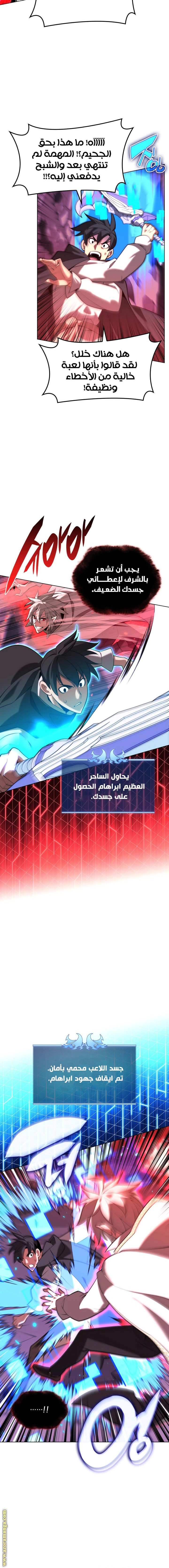Read Overgeared AR Manga Online