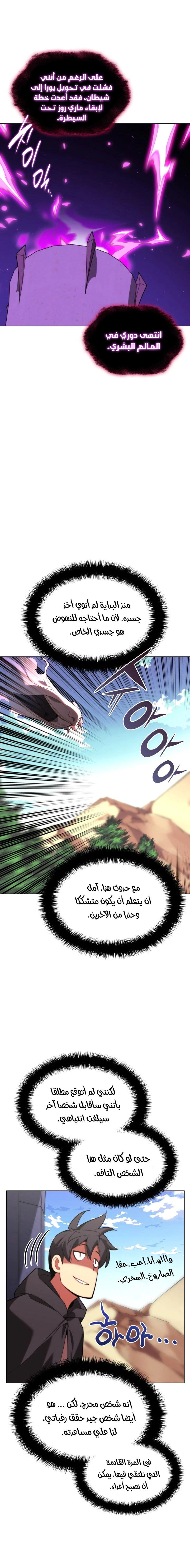 Read Overgeared AR Manga Online