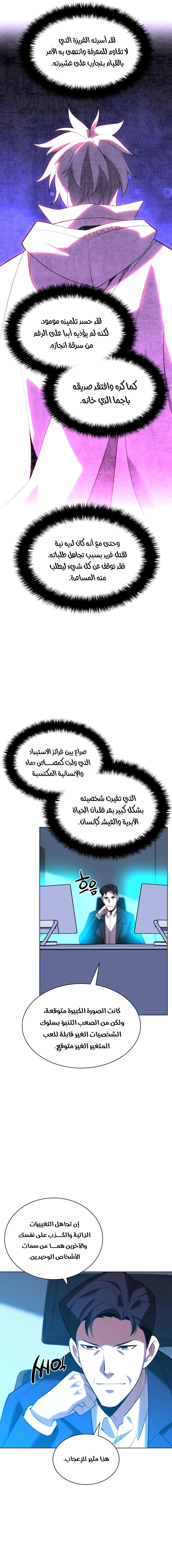 Read Overgeared AR Manga Online