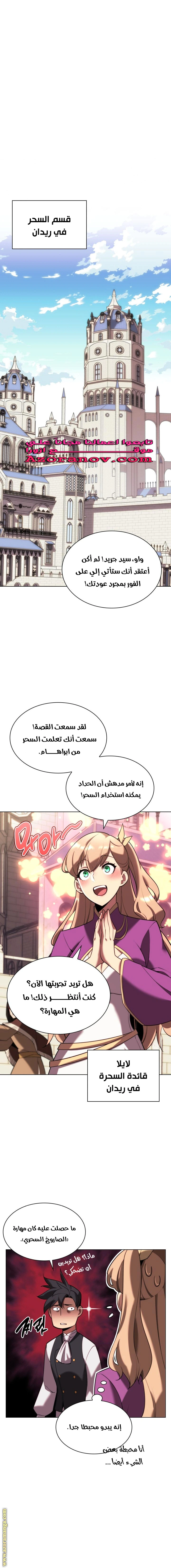 Read Overgeared AR Manga Online