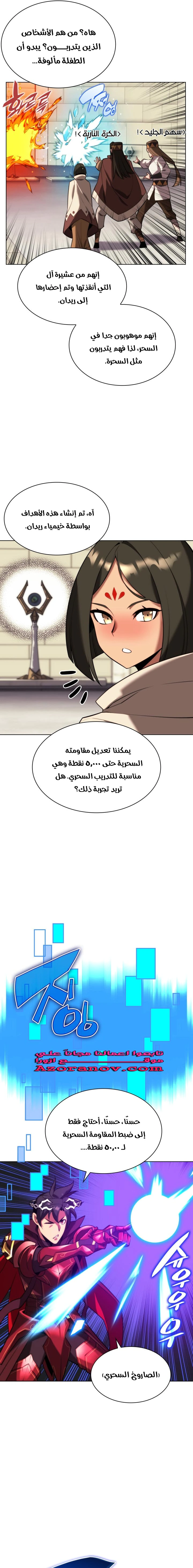 Read Overgeared AR Manga Online