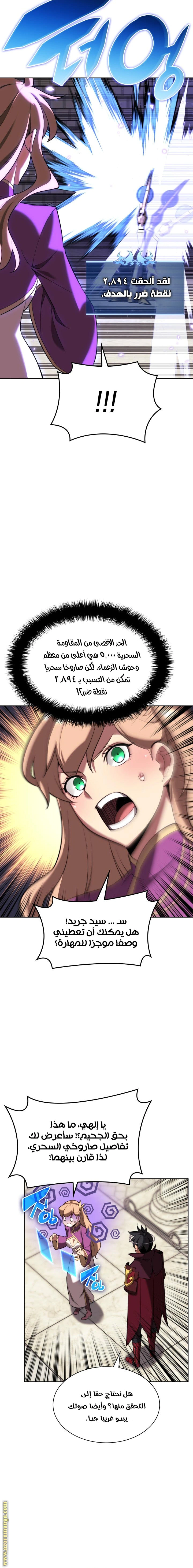 Read Overgeared AR Manga Online