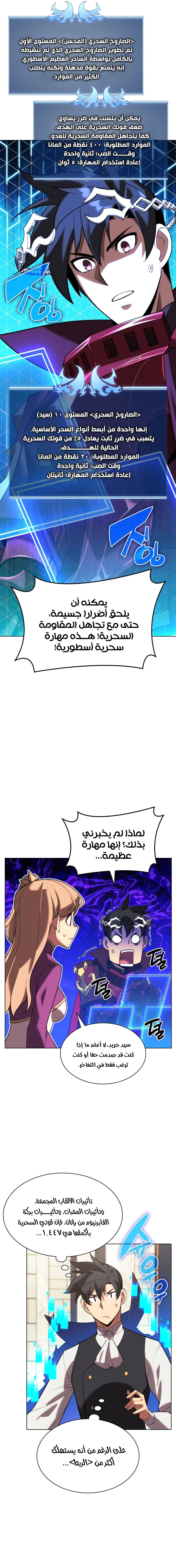 Read Overgeared AR Manga Online
