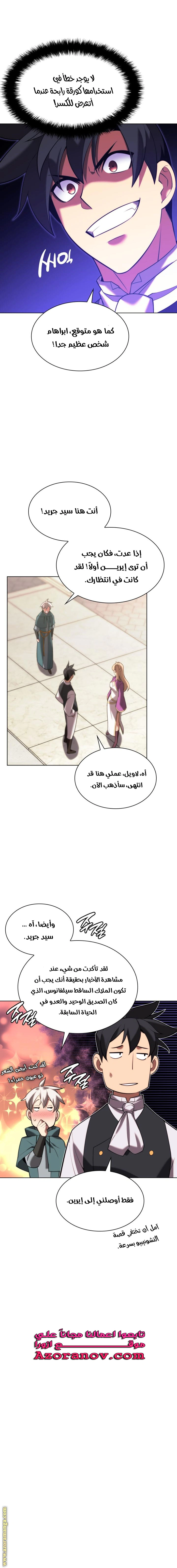 Read Overgeared AR Manga Online