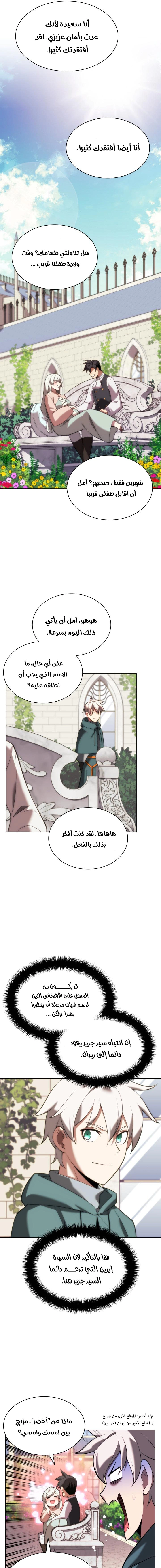 Read Overgeared AR Manga Online