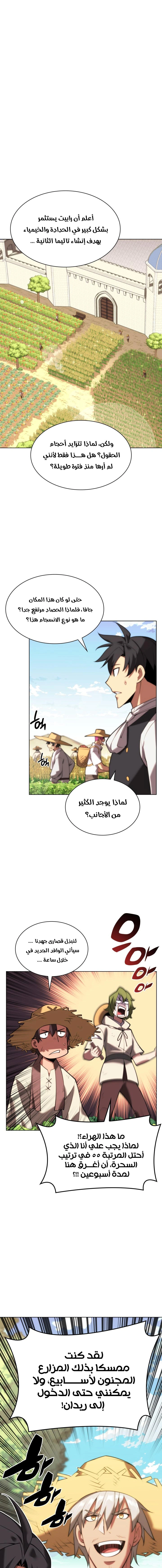 Read Overgeared AR Manga Online