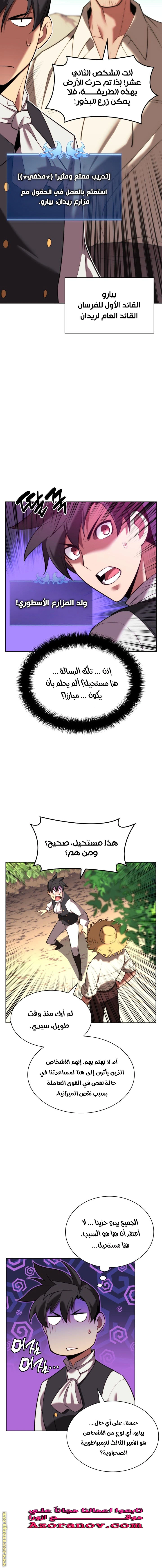Read Overgeared AR Manga Online