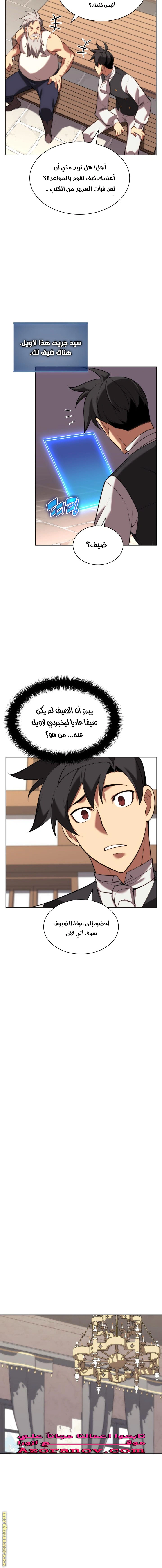 Read Overgeared AR Manga Online