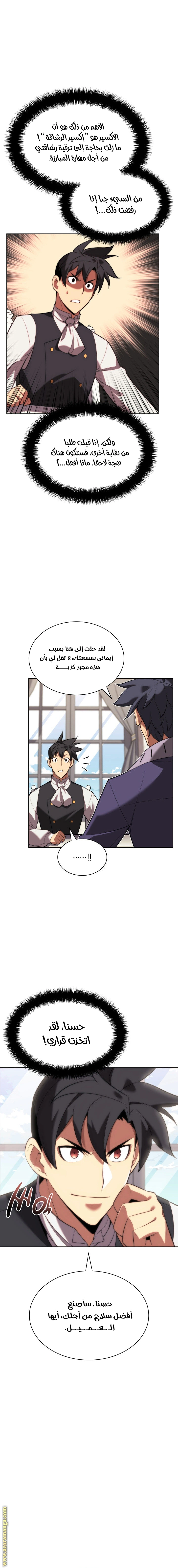 Read Overgeared AR Manga Online