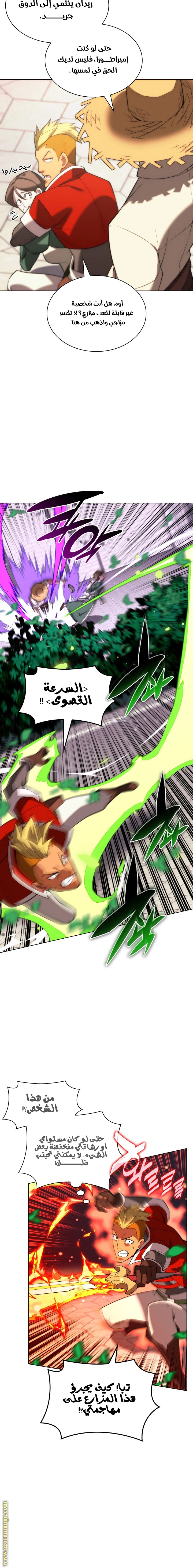 Read Overgeared AR Manga Online