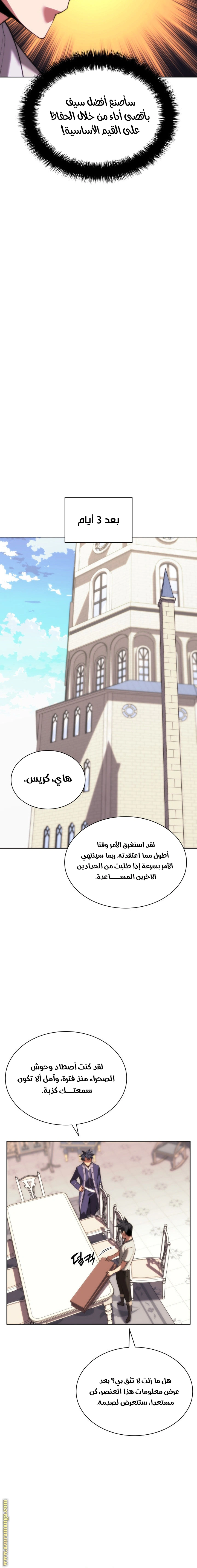 Read Overgeared AR Manga Online