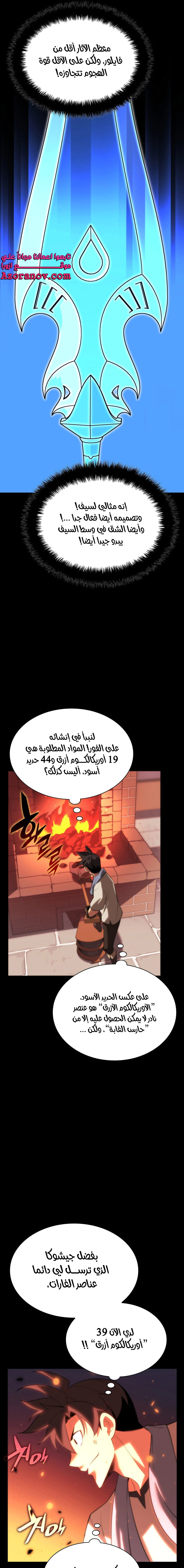 Read Overgeared AR Manga Online