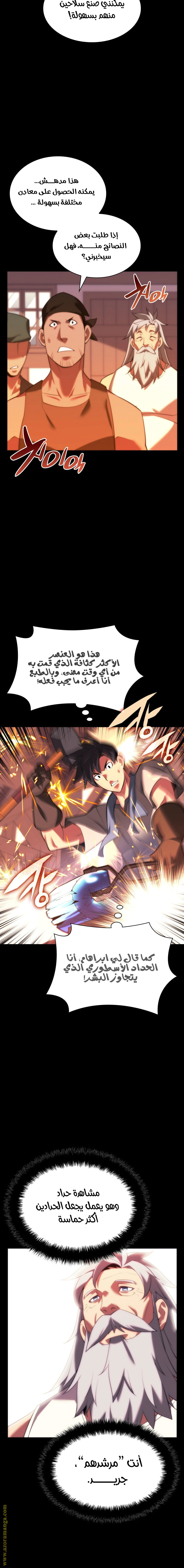 Read Overgeared AR Manga Online