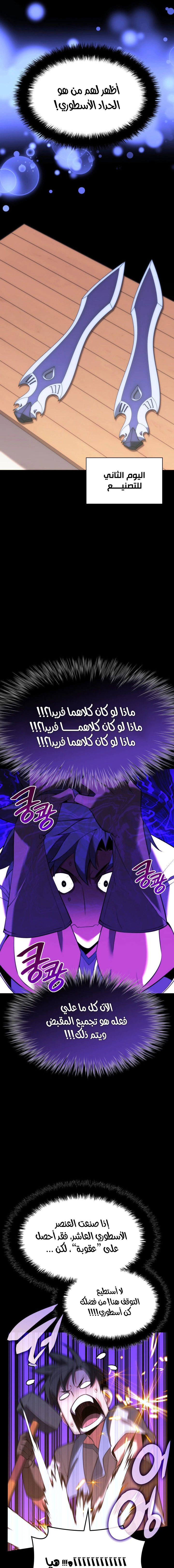 Read Overgeared AR Manga Online