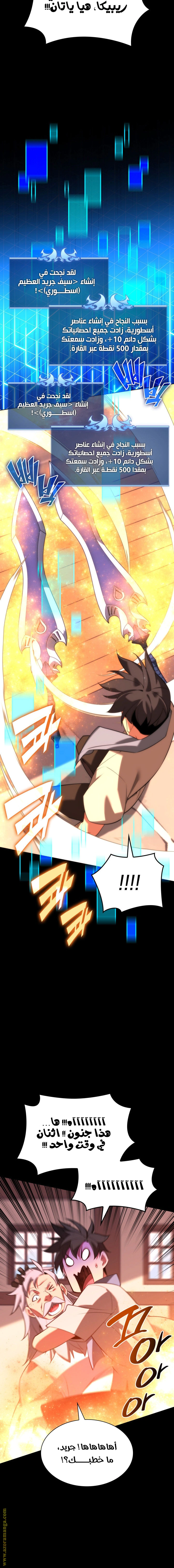 Read Overgeared AR Manga Online