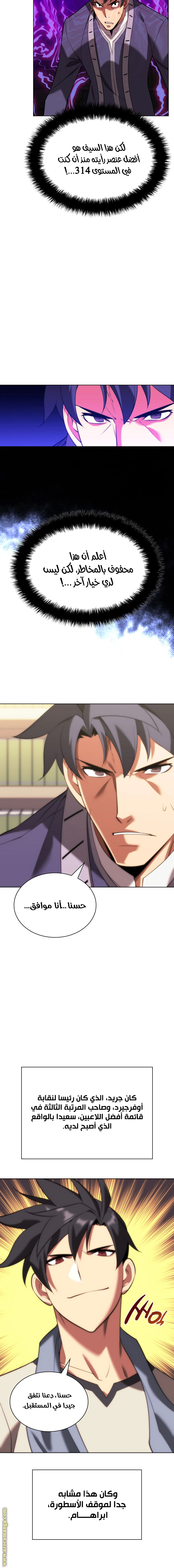 Read Overgeared AR Manga Online