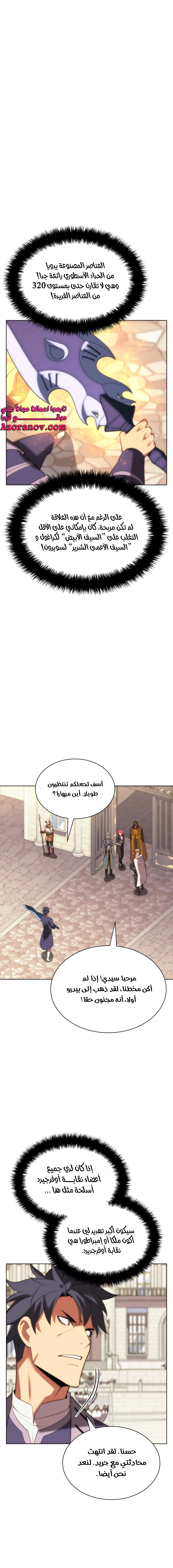 Read Overgeared AR Manga Online