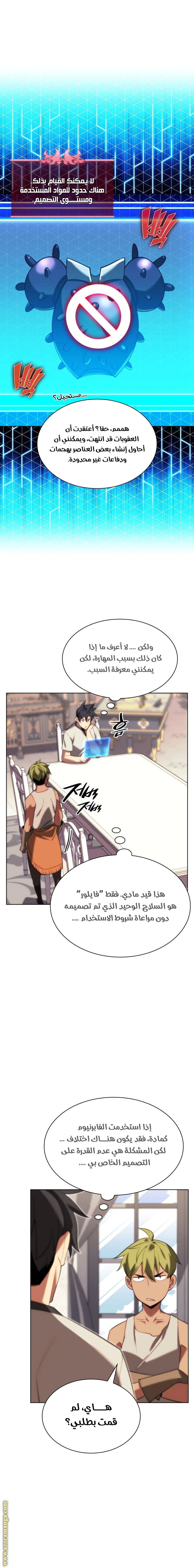 Read Overgeared AR Manga Online