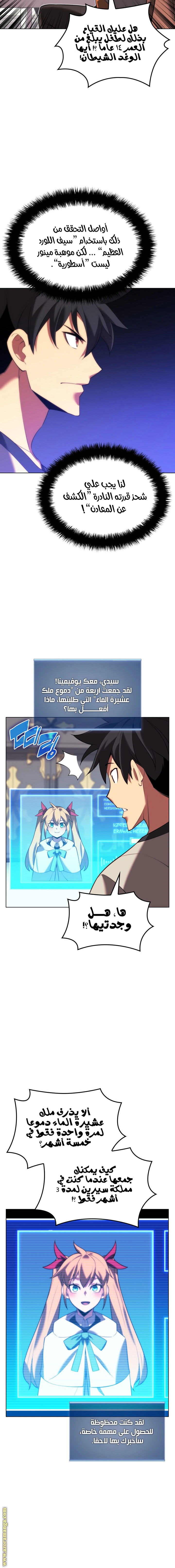 Read Overgeared AR Manga Online