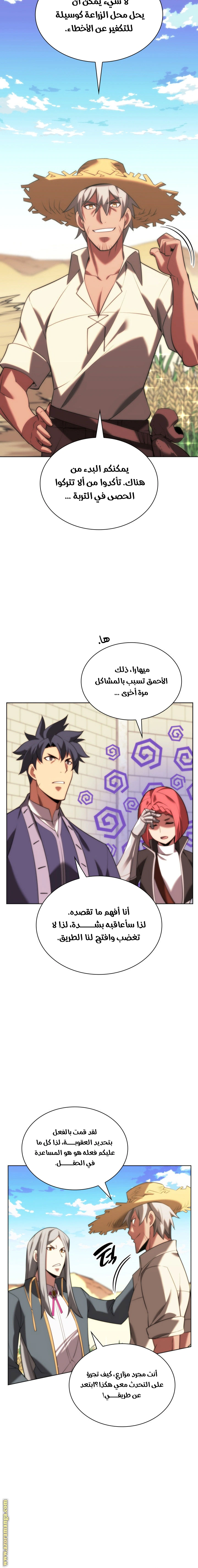 Read Overgeared AR Manga Online