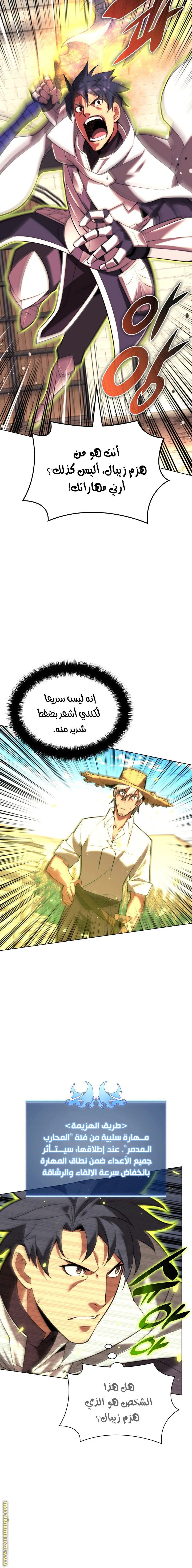 Read Overgeared AR Manga Online