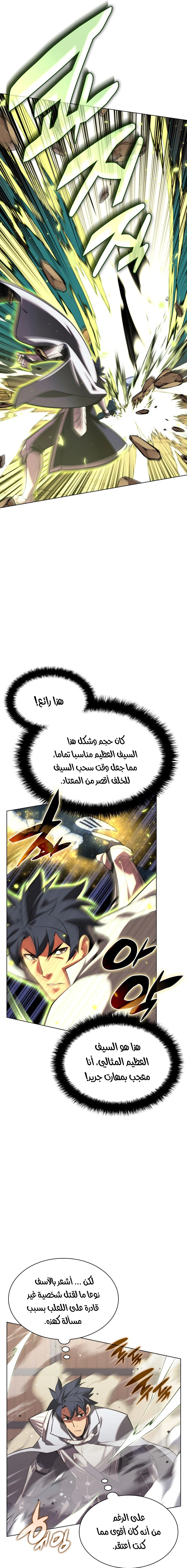 Read Overgeared AR Manga Online