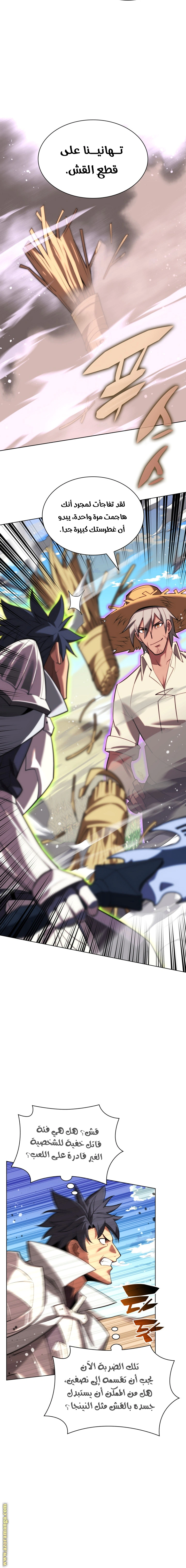 Read Overgeared AR Manga Online